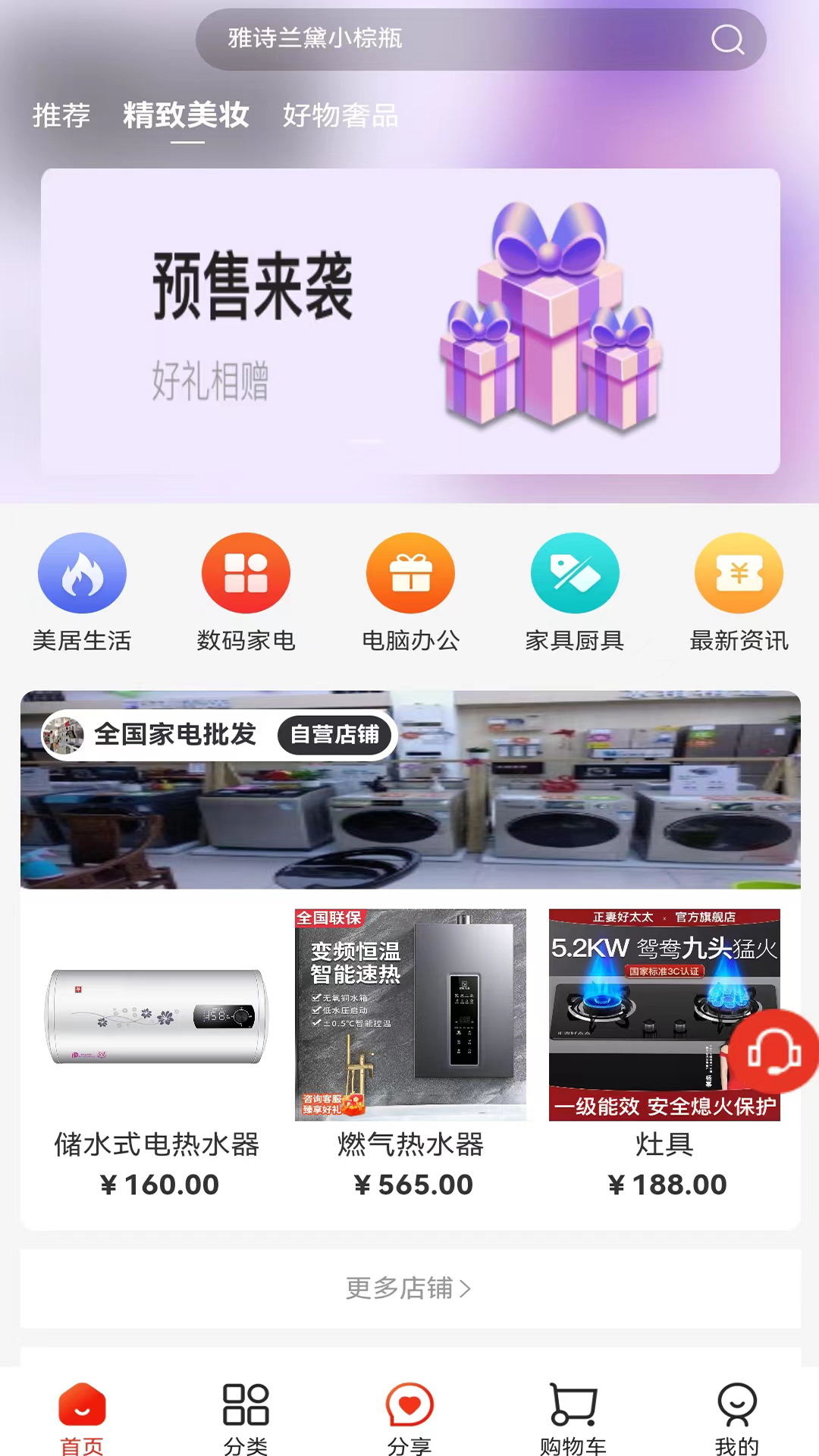 月光商城下载介绍图