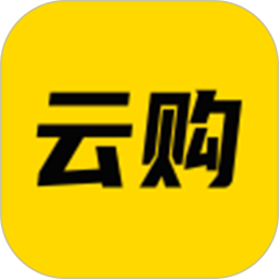 云购市集 v2.3.1