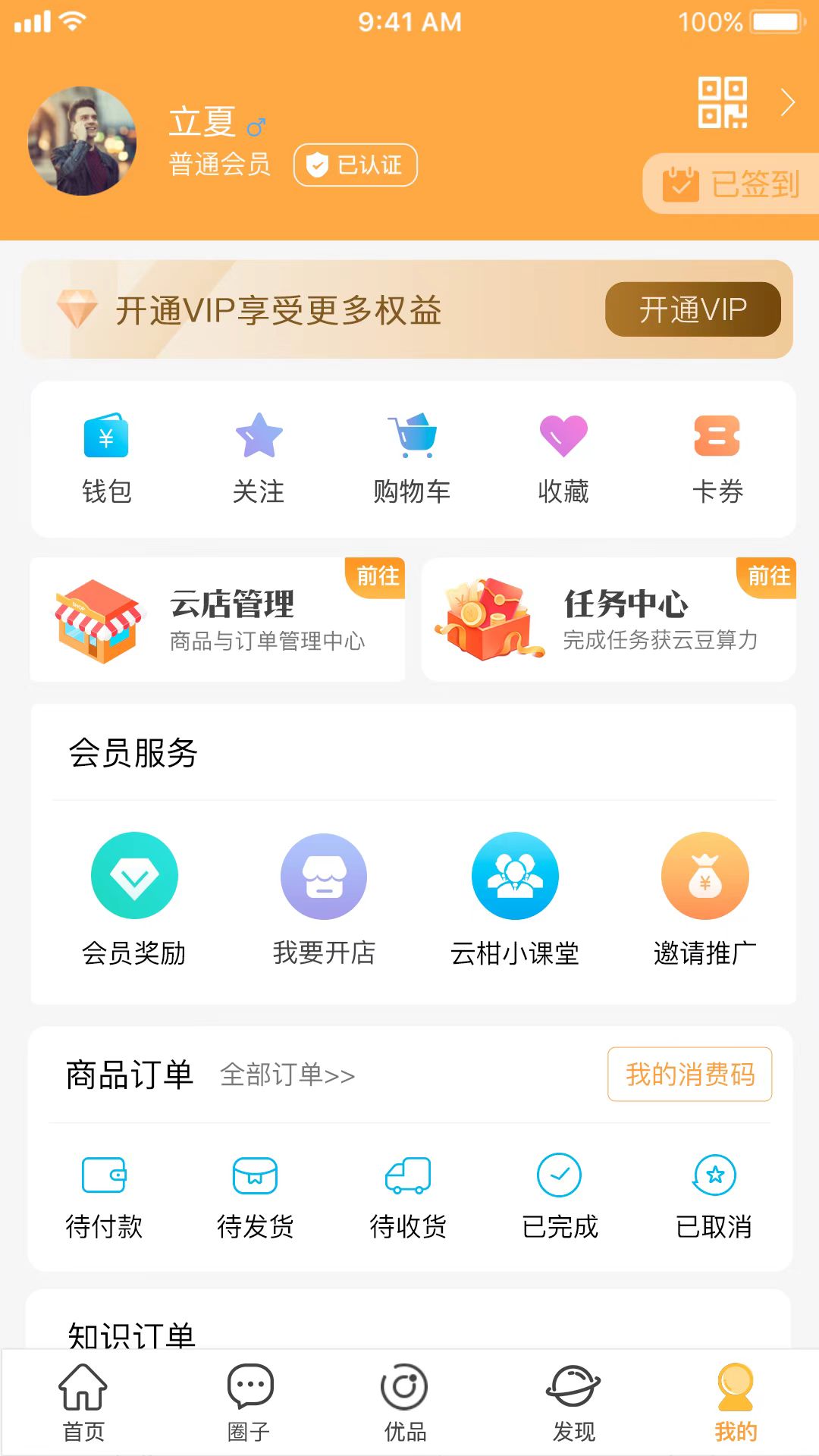 云柑社区下载介绍图