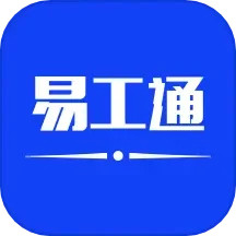 易工通 v1.0.64