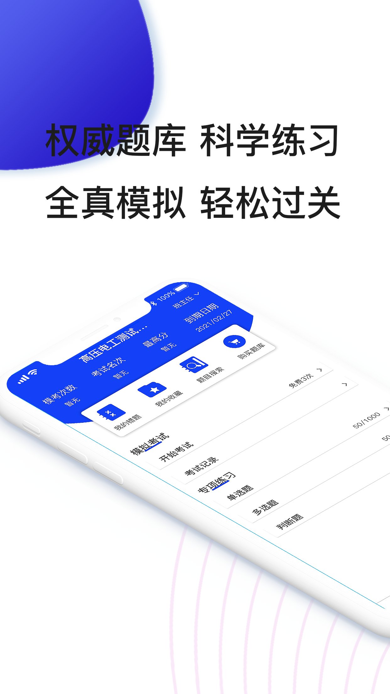 易工通app截图