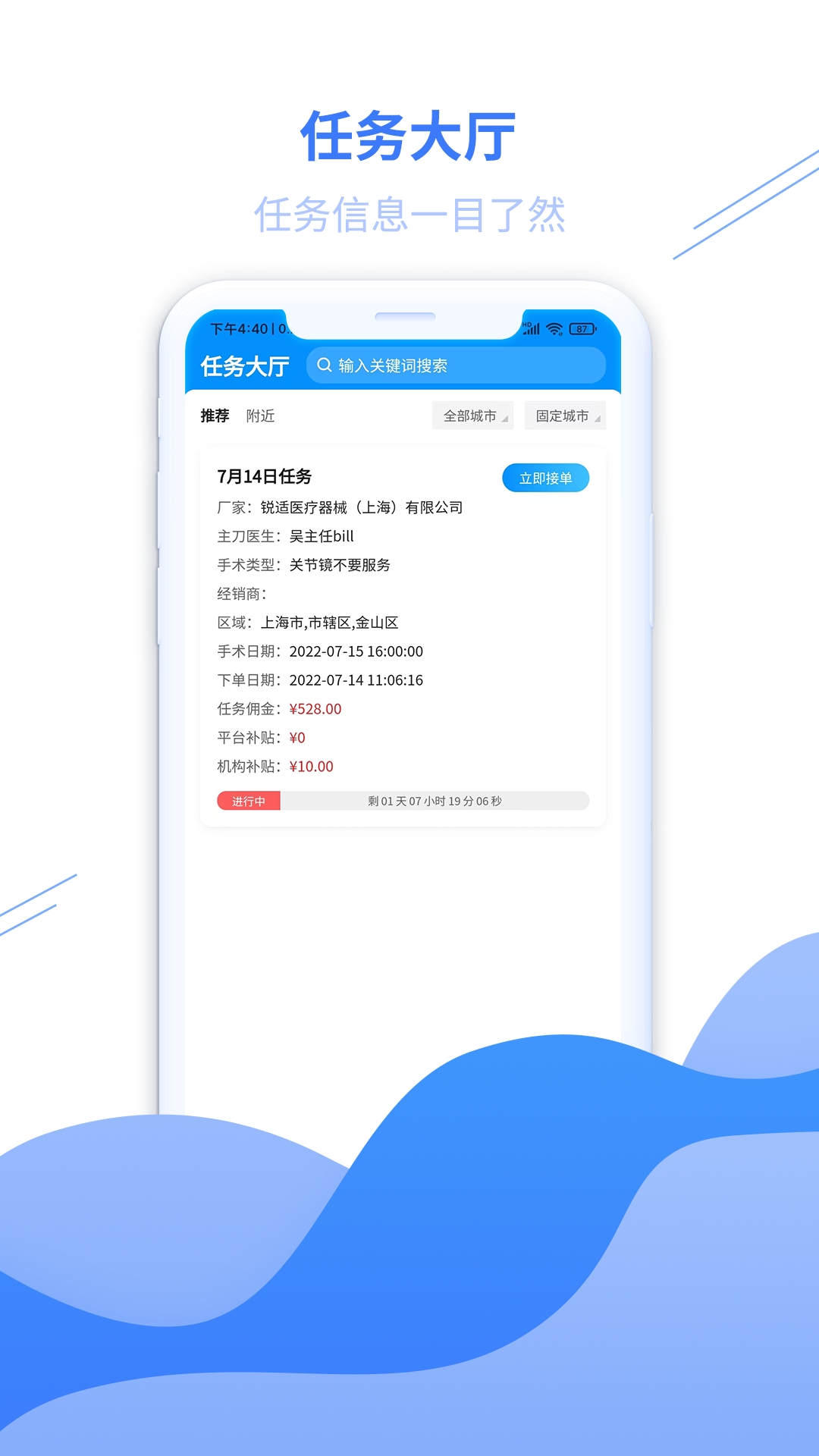 易跟台app截图