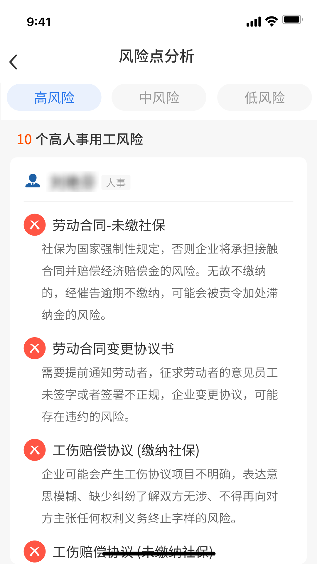 用工无忧下载介绍图