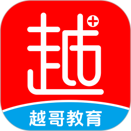 越哥医考 v1.0.0.2