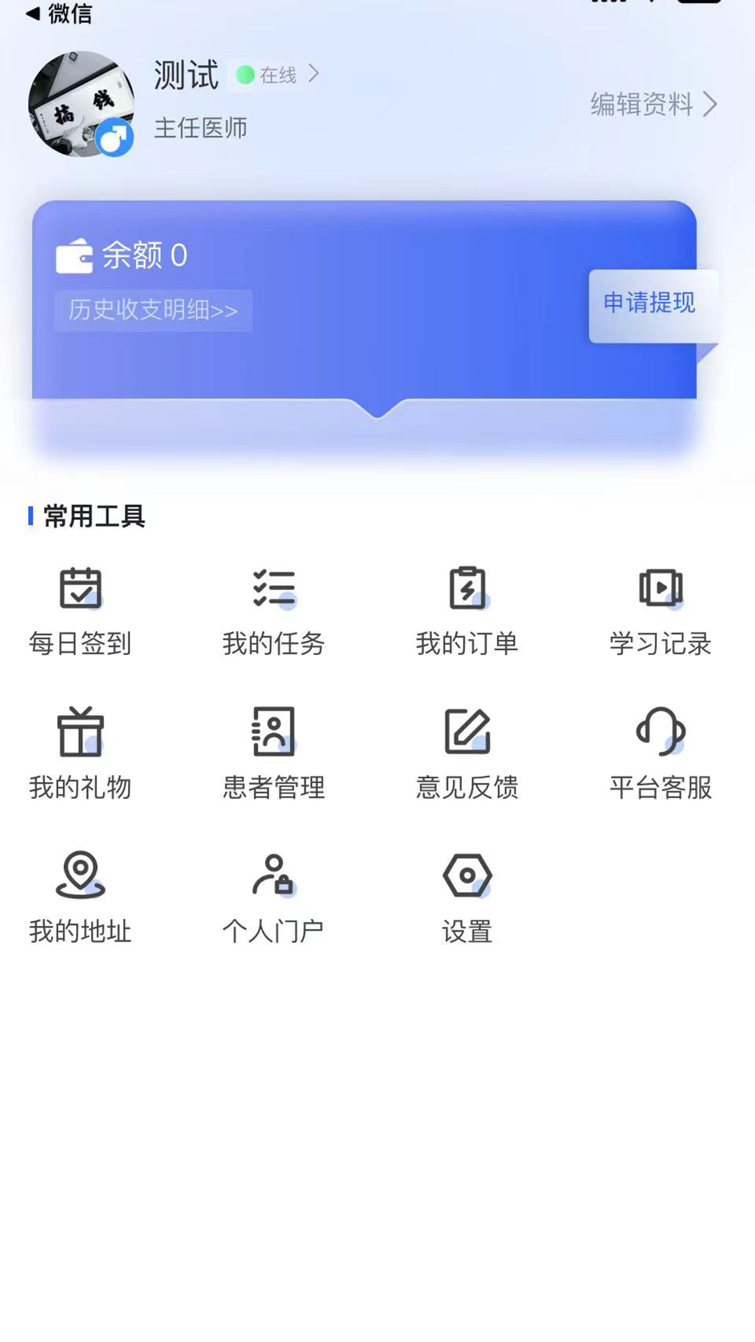 阳光医站下载介绍图