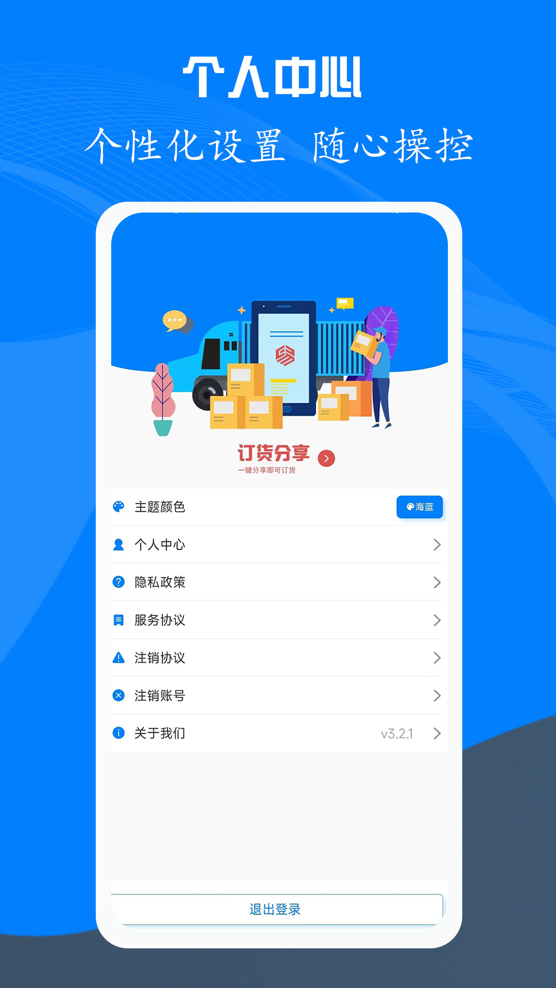 易管账下载介绍图