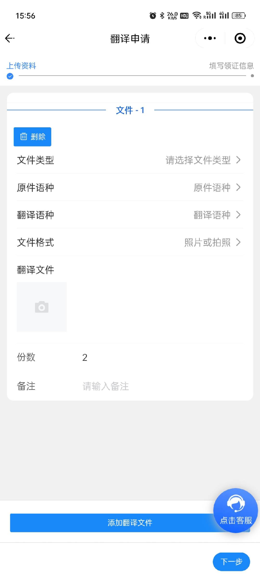 粤公证app截图