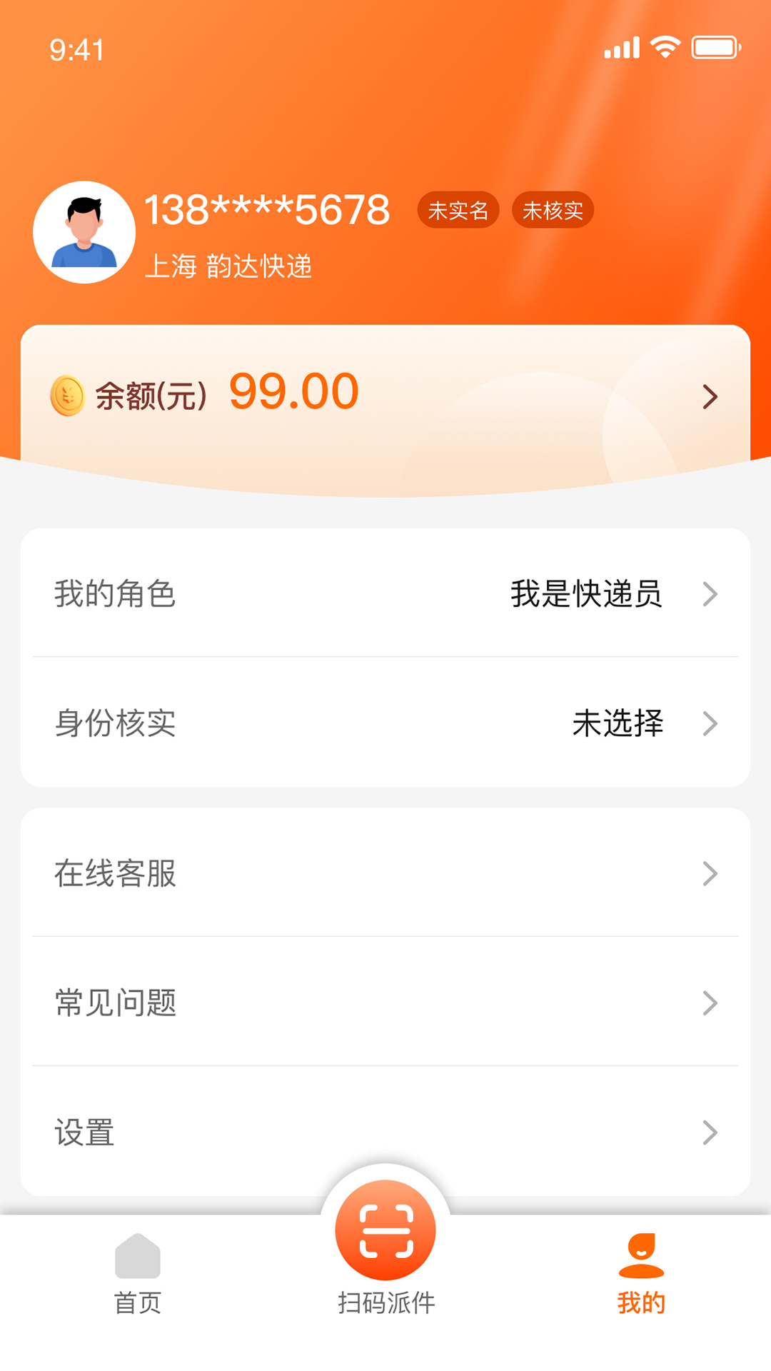 云柜智能信包箱app截图