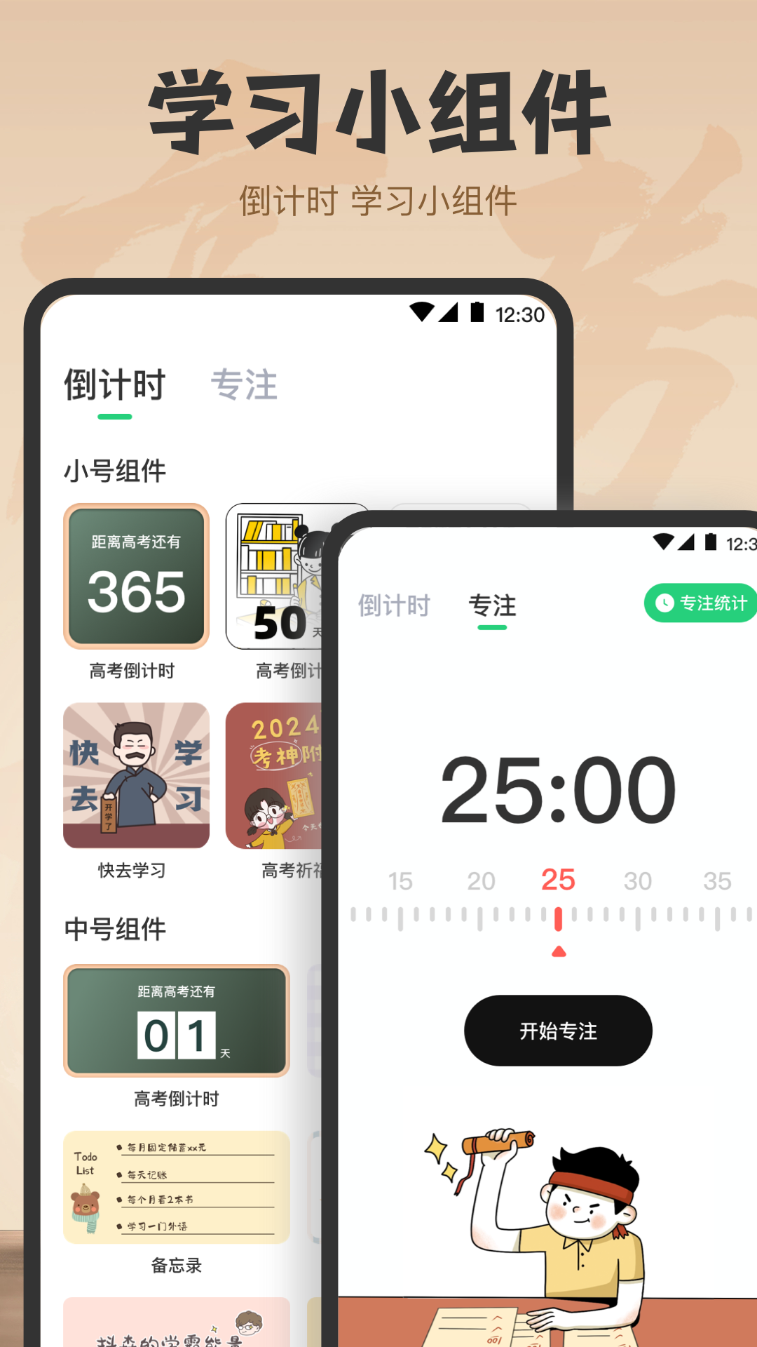 阳光志愿填报app截图