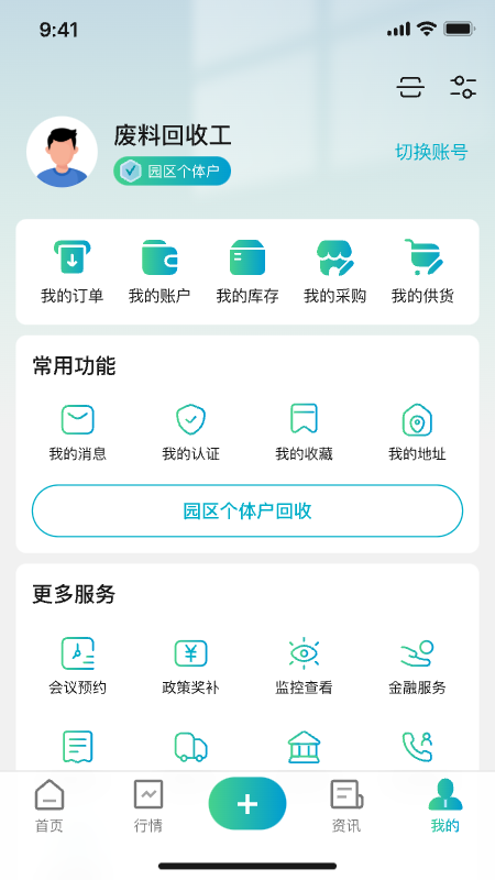 云钢智造下载介绍图