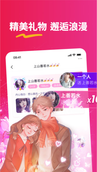 缘会app截图