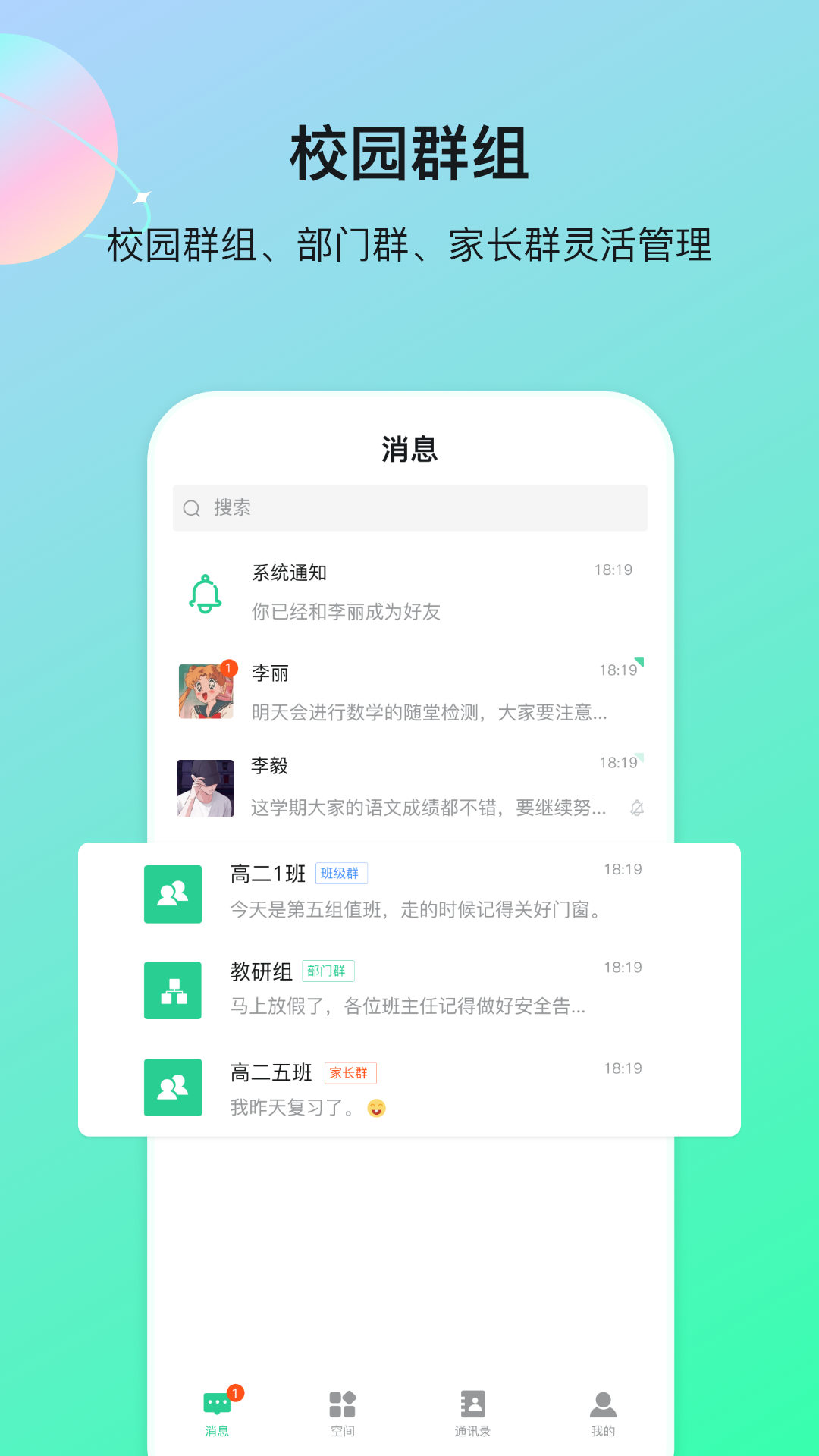 云慧下载介绍图