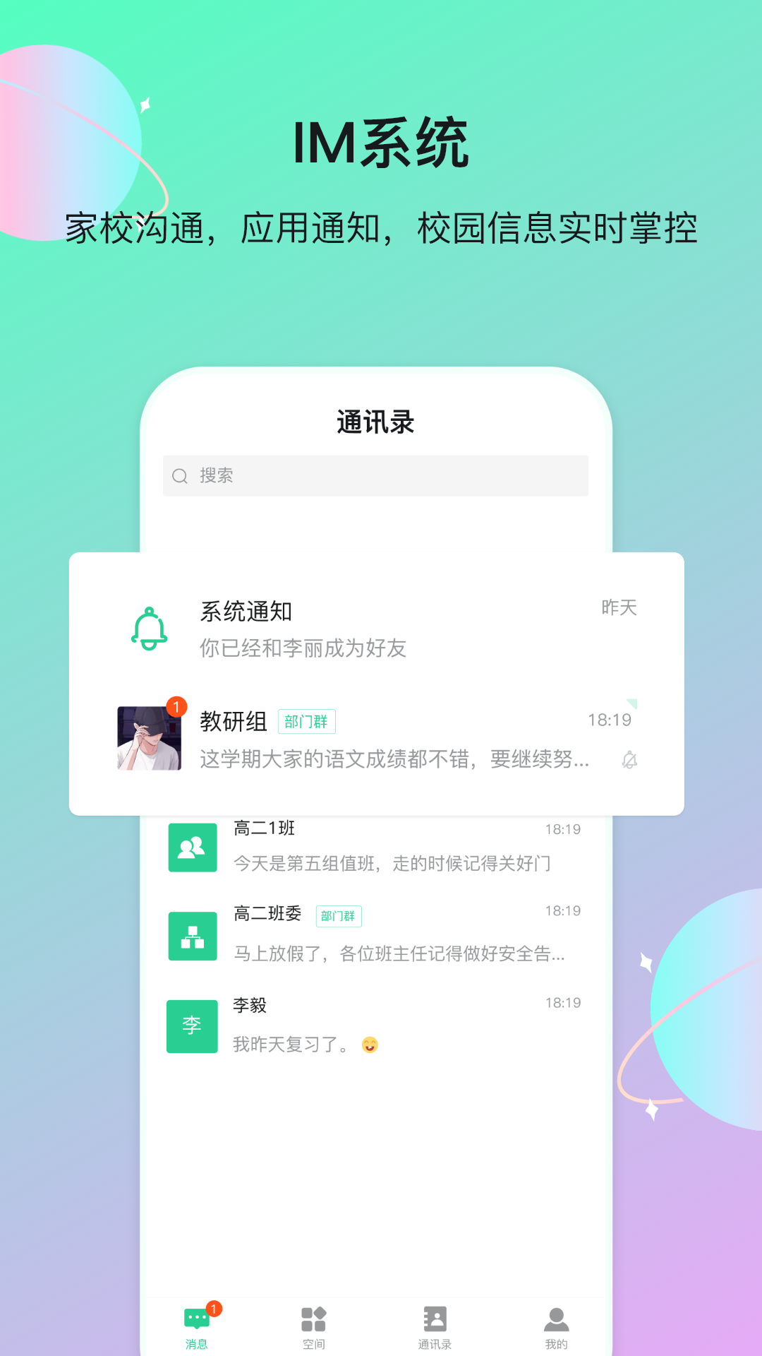 云慧app截图