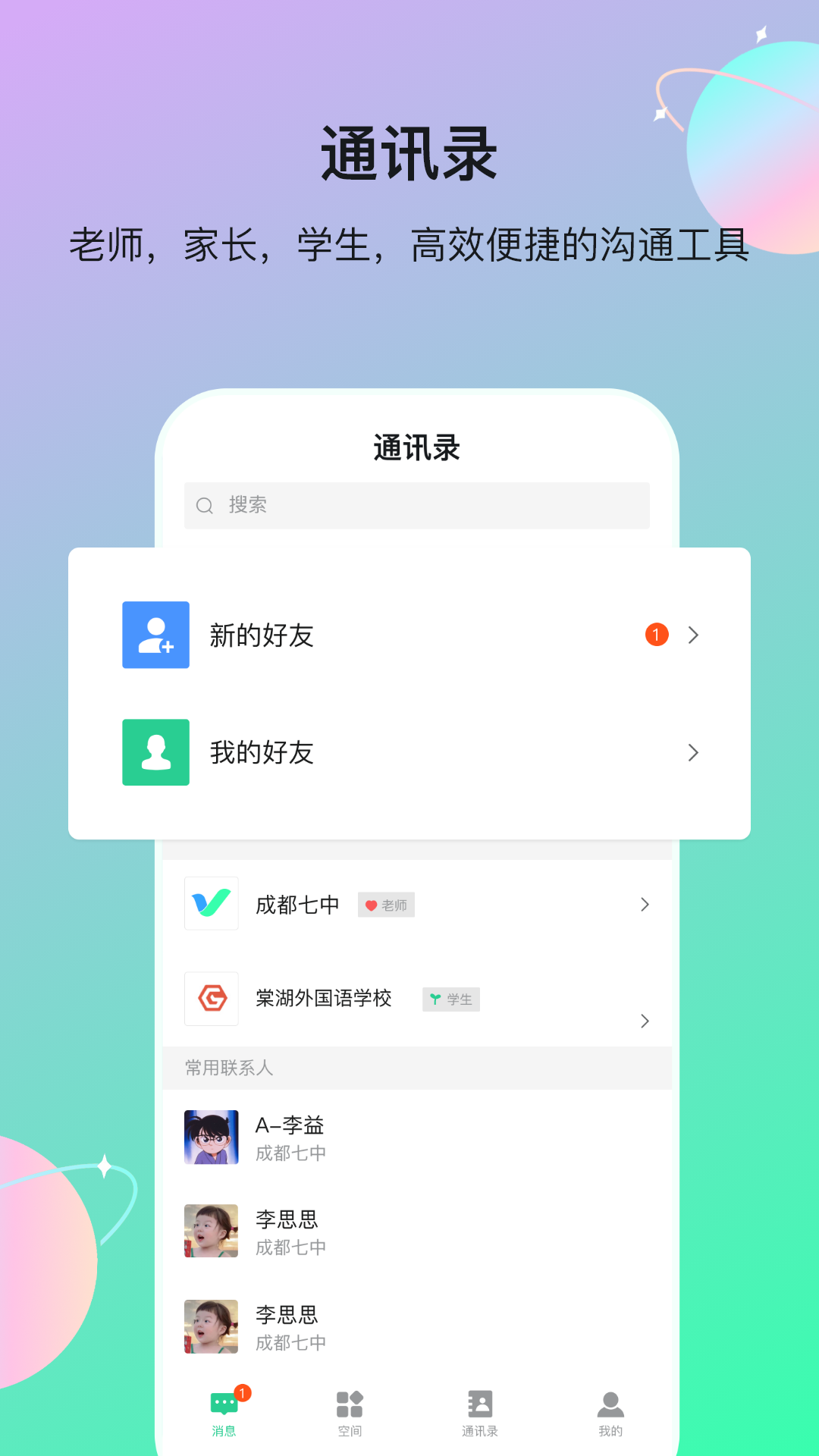 云慧app截图