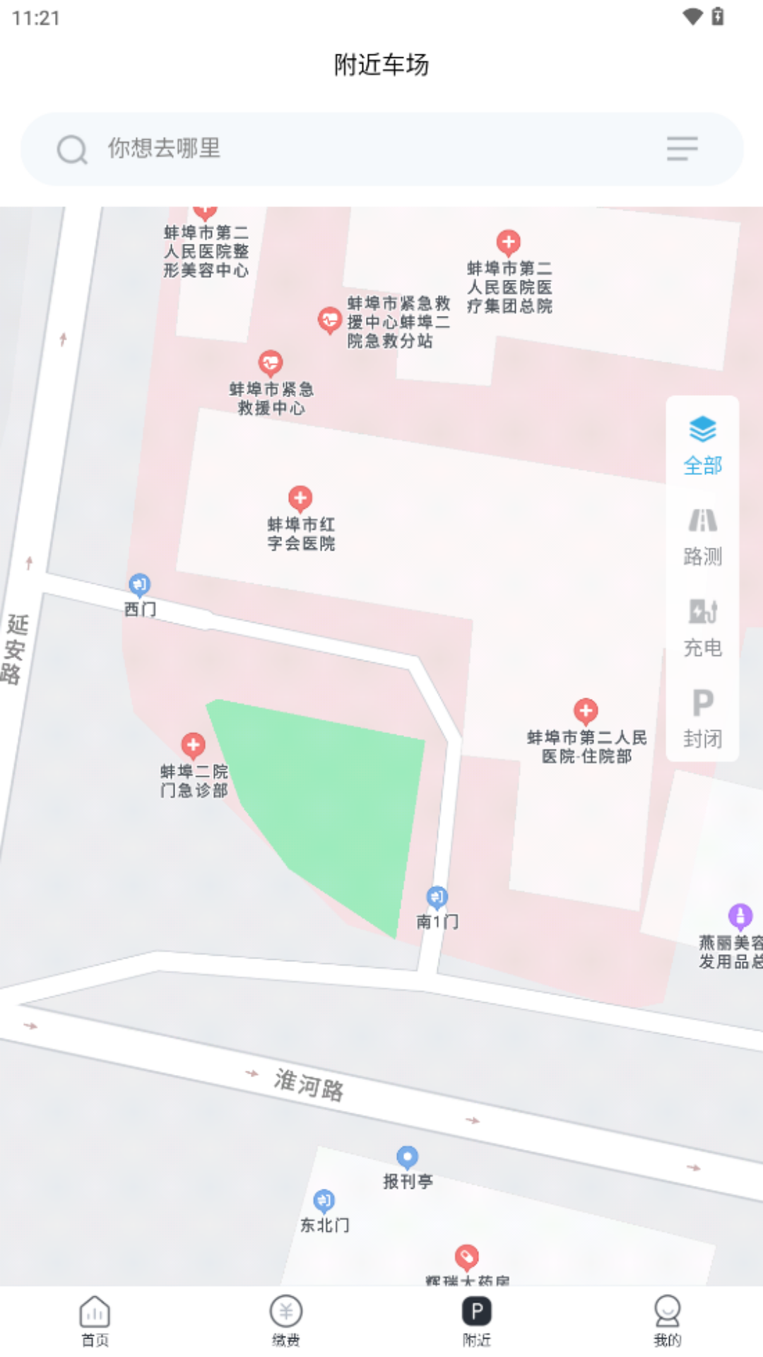 宜行蚌埠app截图