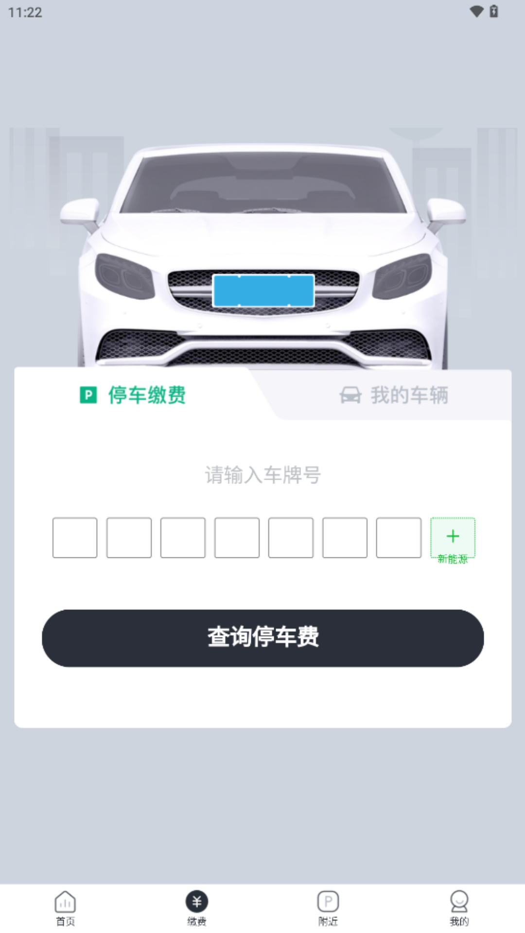 宜行蚌埠app截图