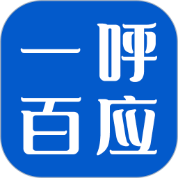 一呼百应 v1.0.8