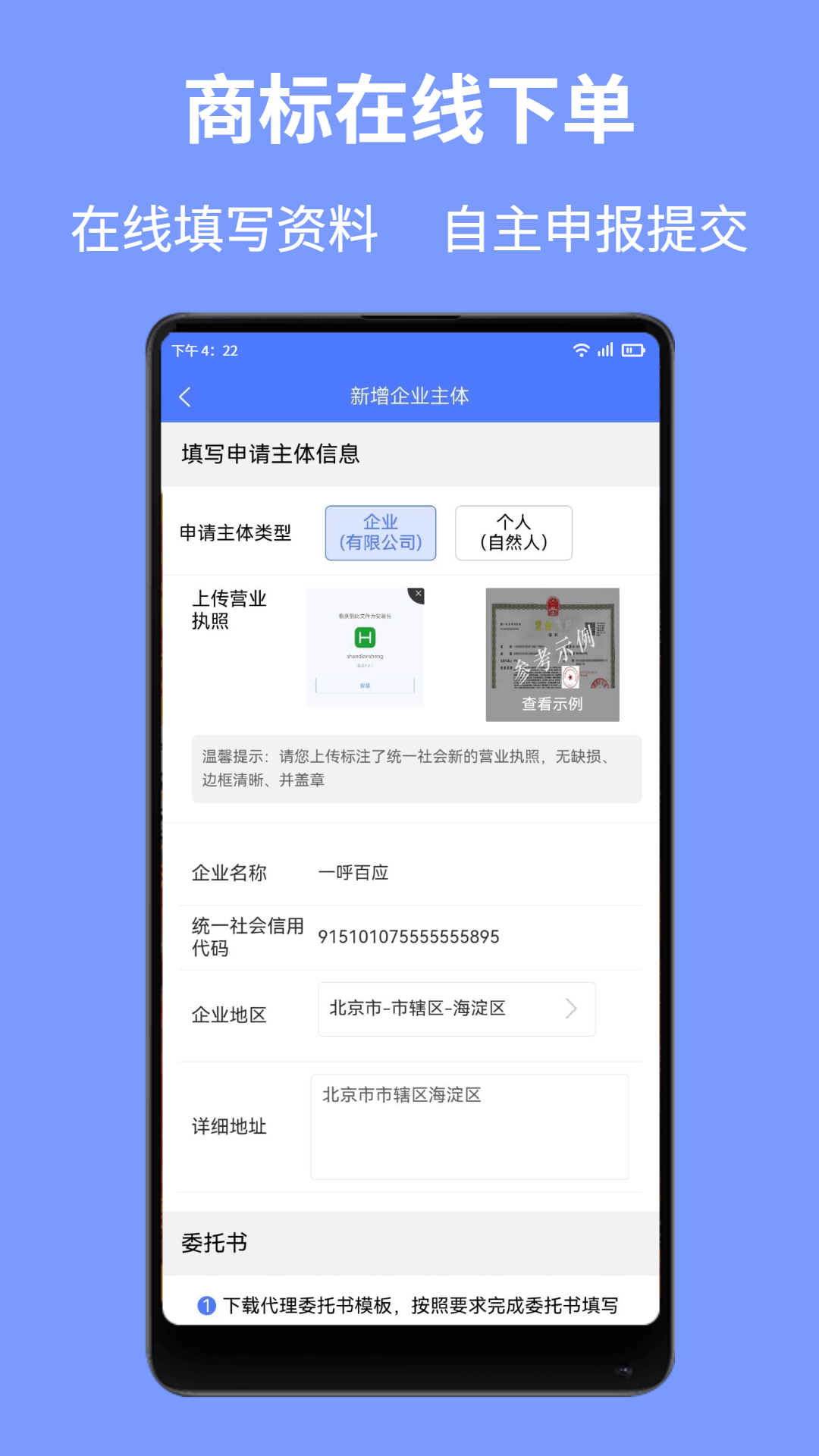 一呼百应下载介绍图