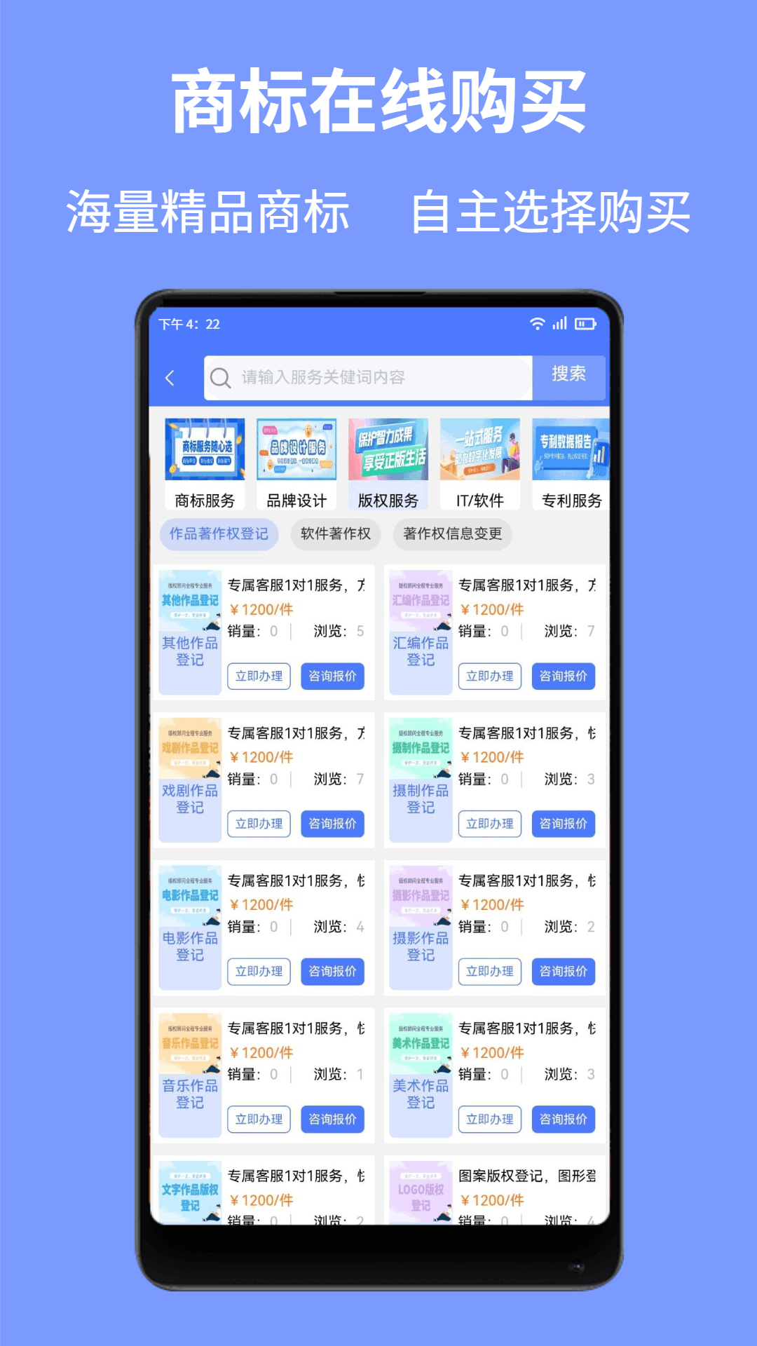 一呼百应app截图