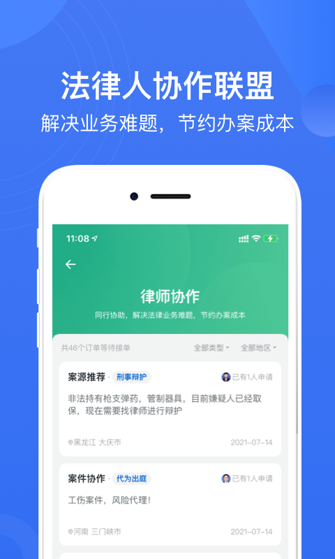 赢火虫app截图