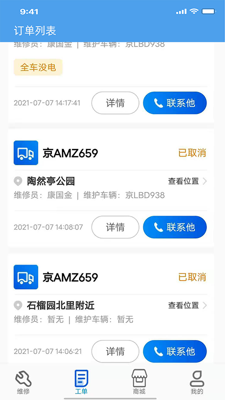 云豪车服app截图