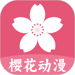 樱花动 v1.0.9