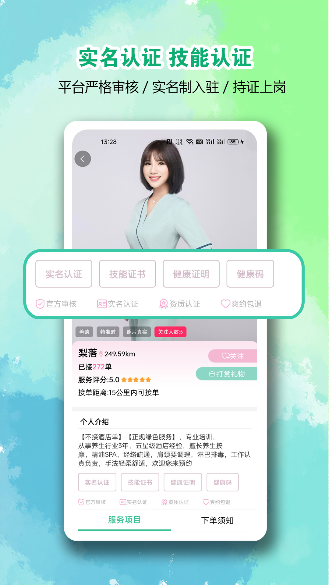 约惠到家app截图