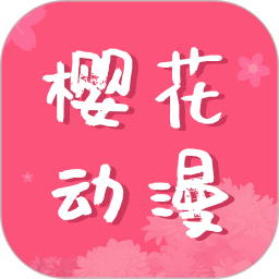 樱花动漫填色 v2.4.6