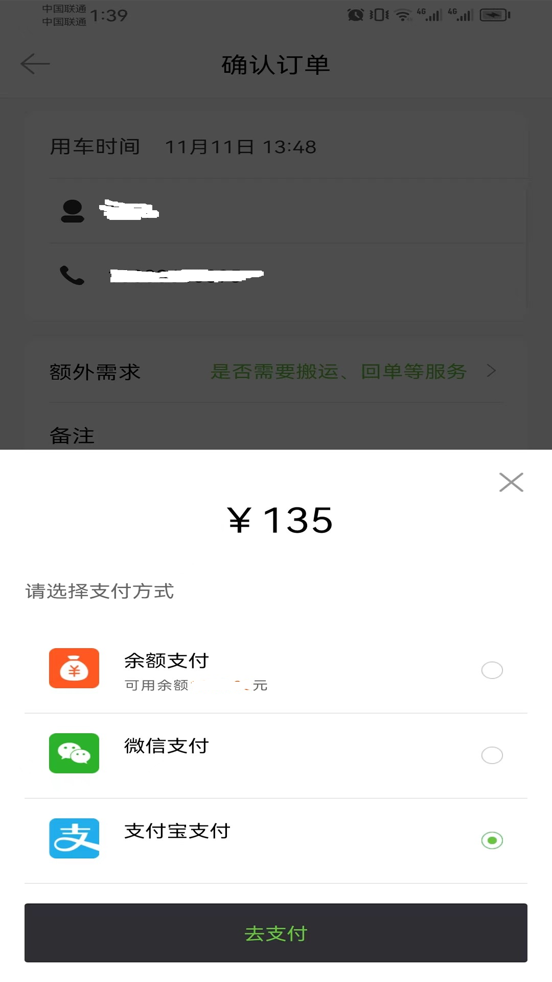 一会达用户端下载介绍图