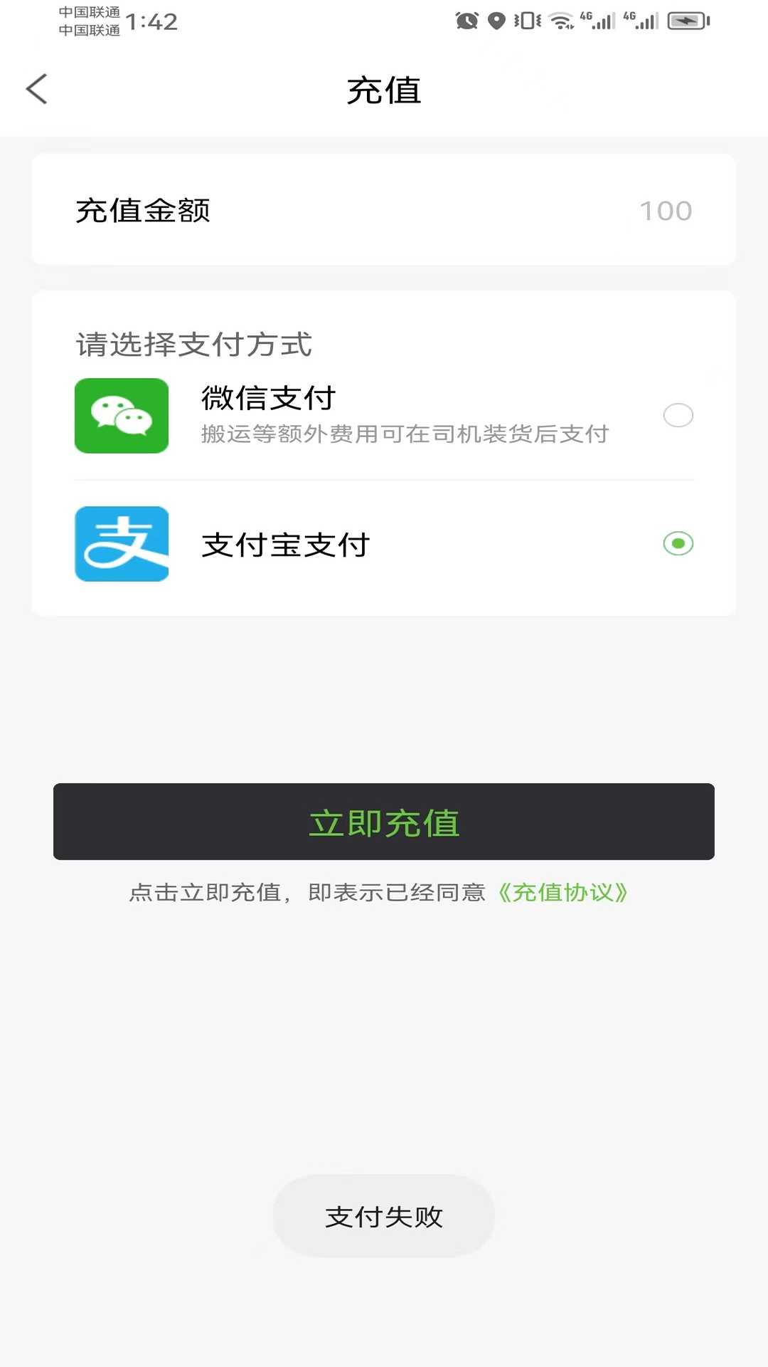 一会达用户端app截图