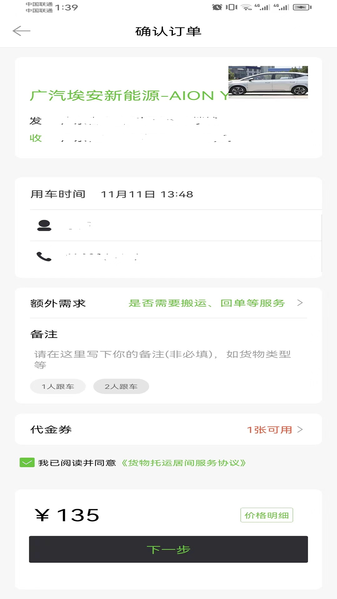 一会达用户端app截图