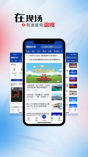 烟海e家app截图