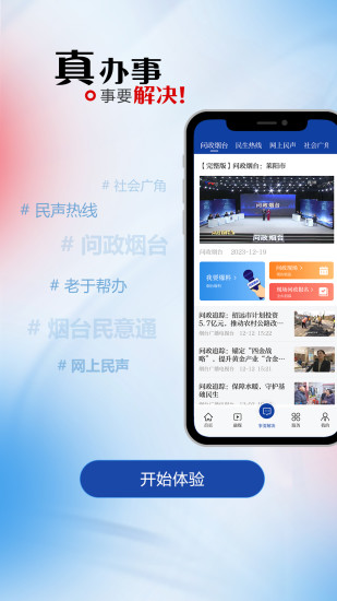 烟海e家app截图