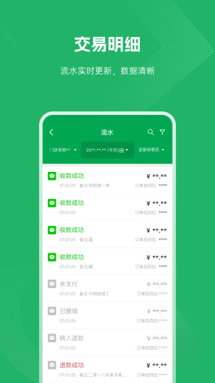 邮惠付app截图