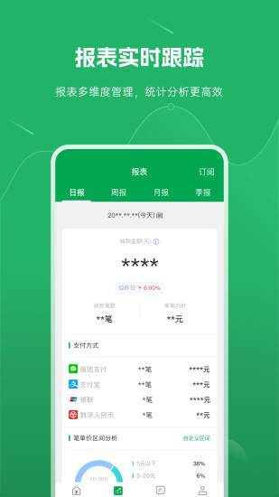 邮惠付app截图