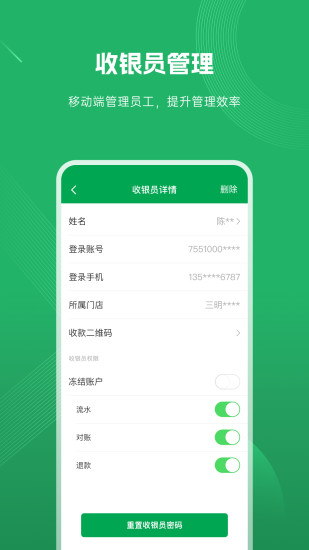 邮惠付app截图