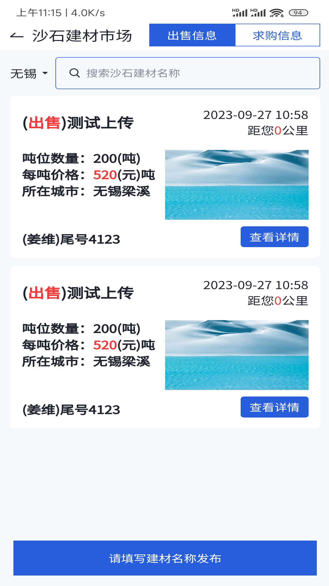 运和港app截图