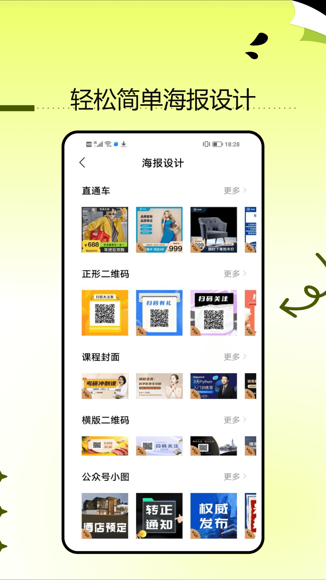 有号阁下载介绍图