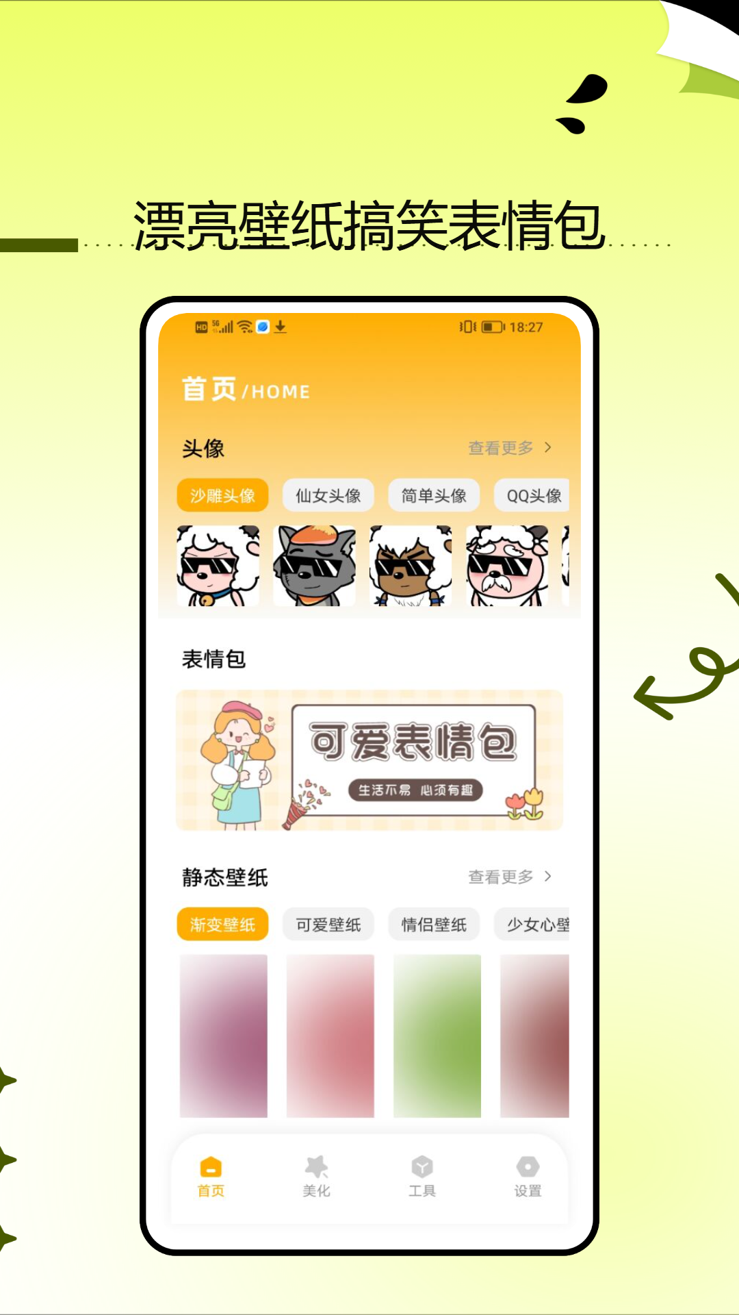 有号阁app截图