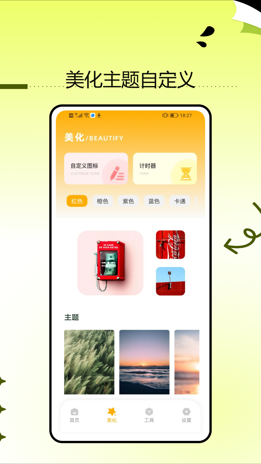 有号阁app截图