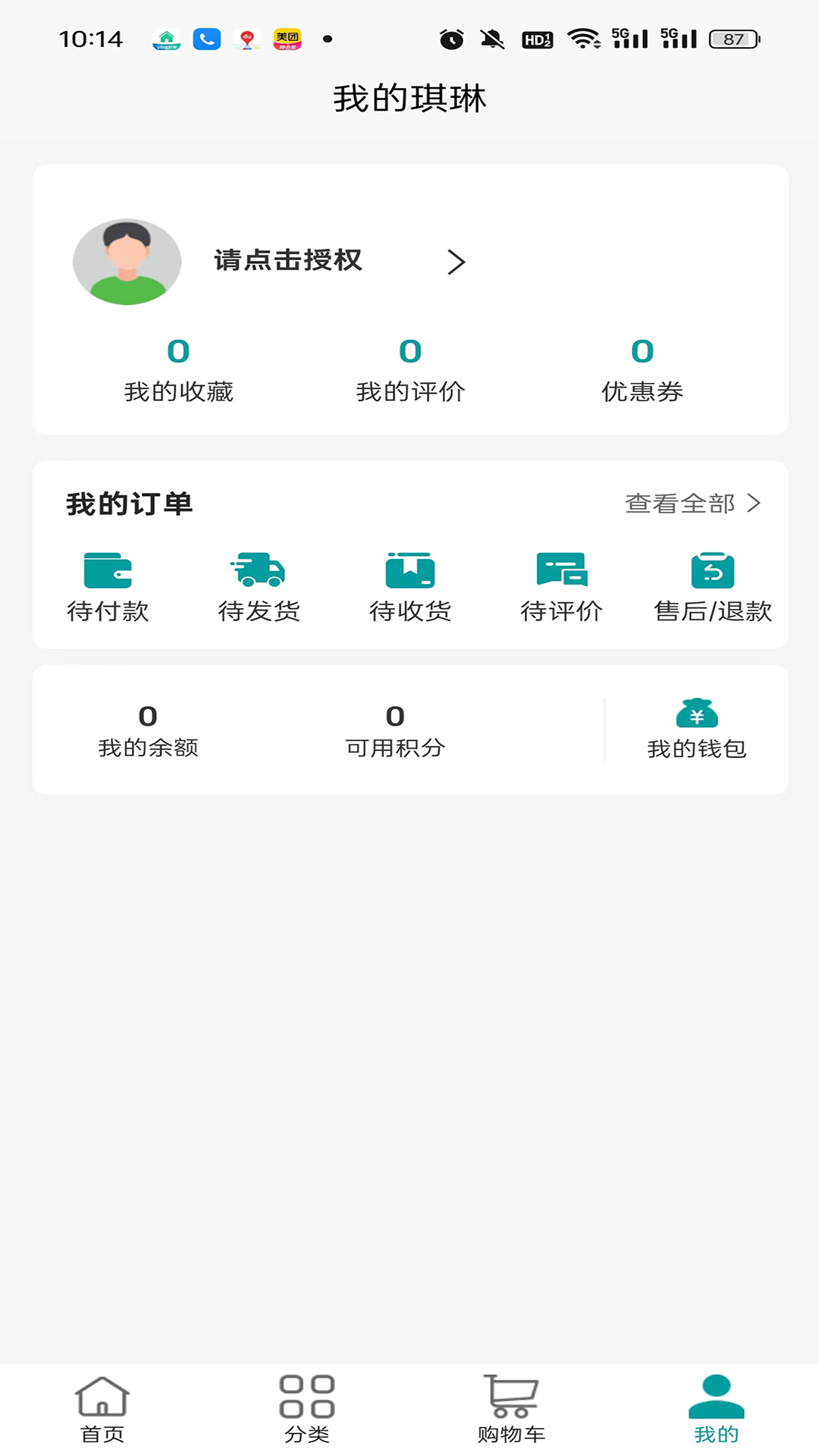 药慧购app截图