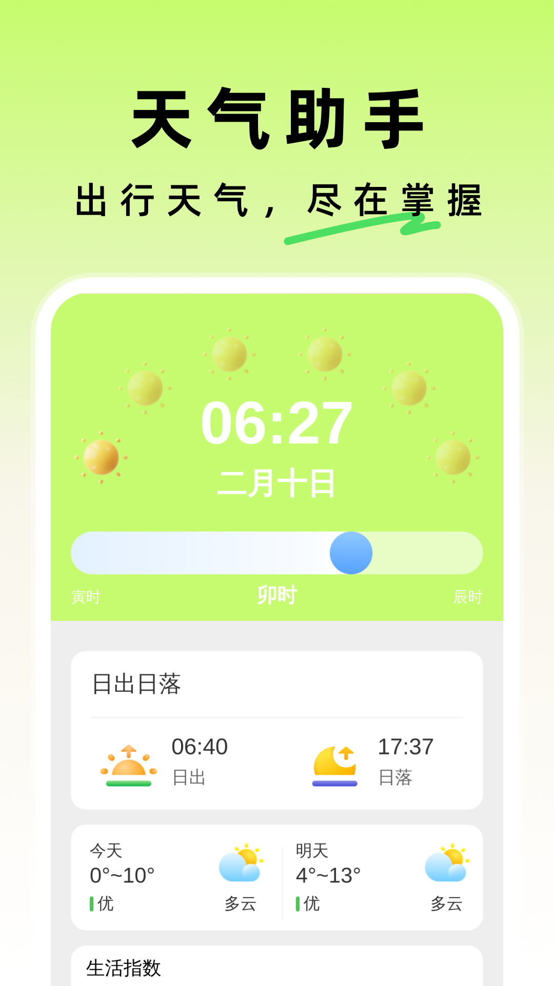 优行公交下载介绍图