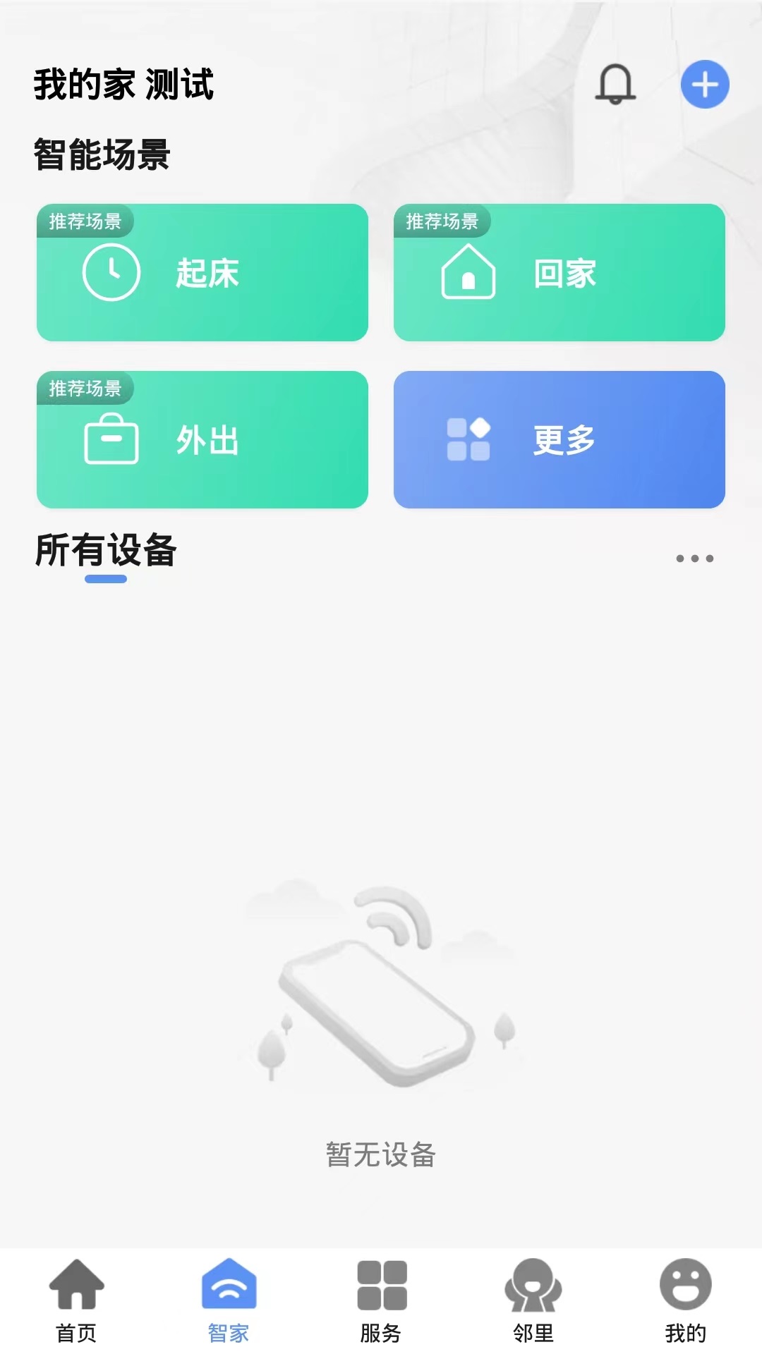 优禾荟app截图