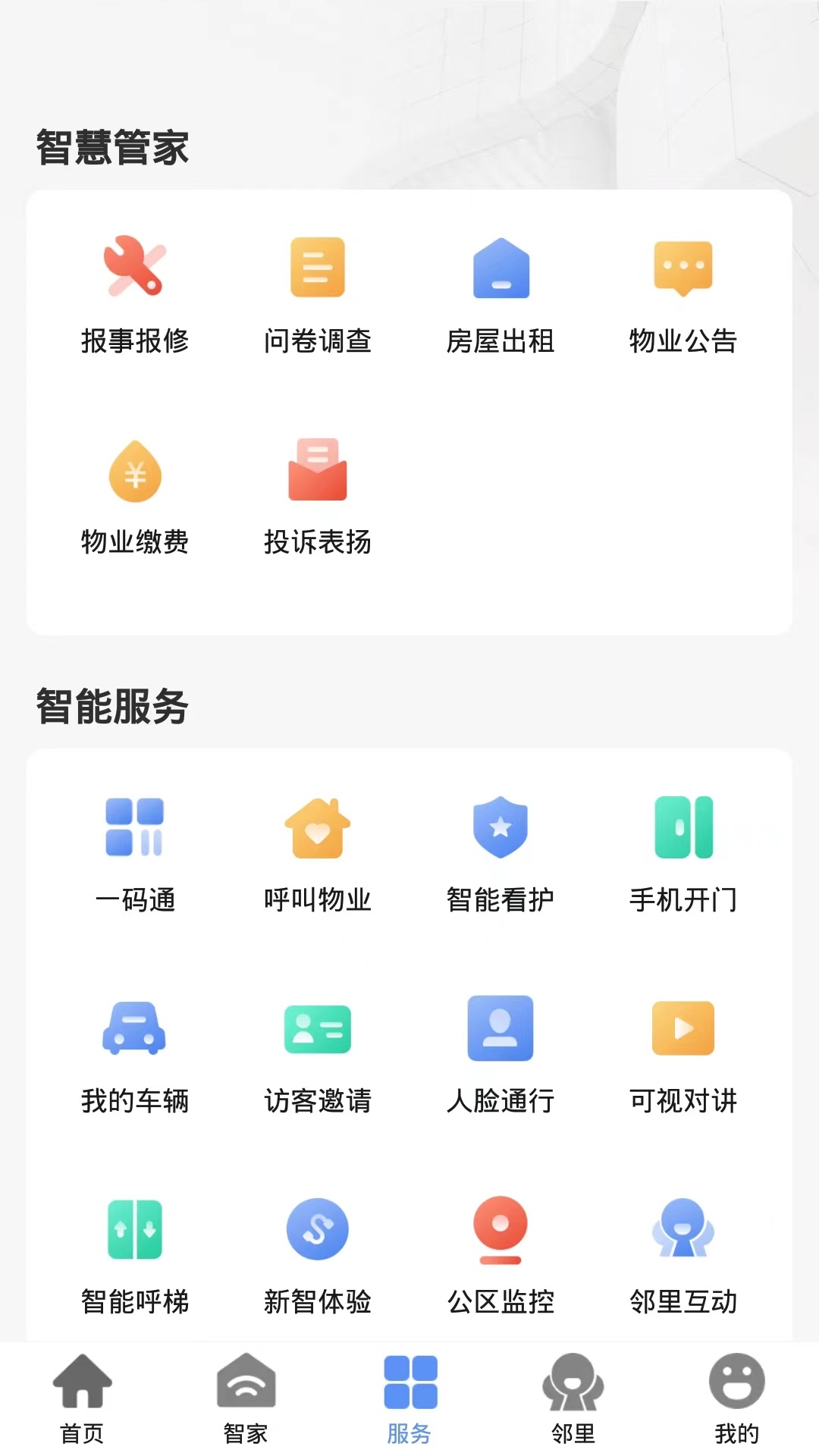 优禾荟app截图