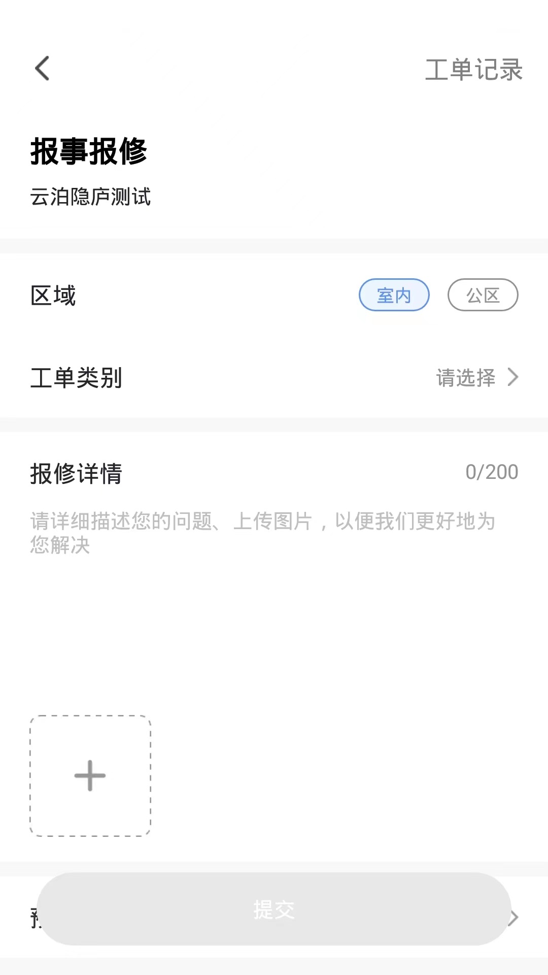 优禾荟app截图