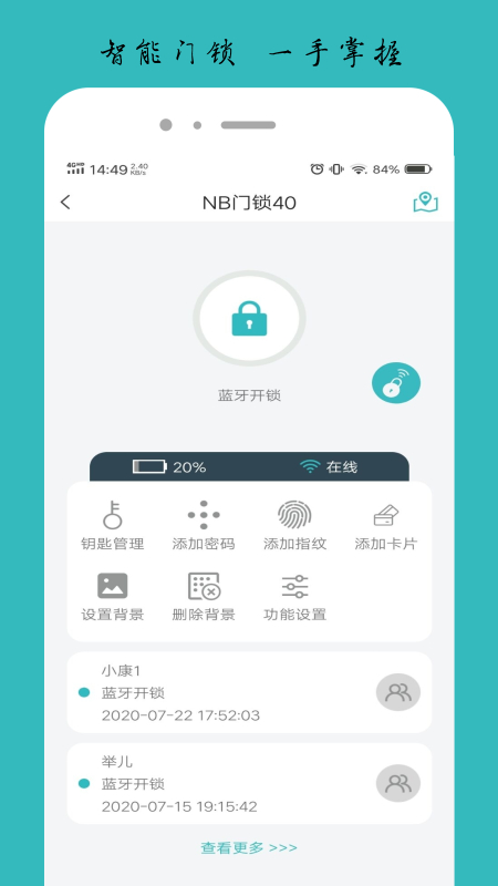 逸慧家app截图