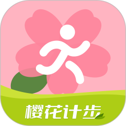 樱花计步 v1.0.9