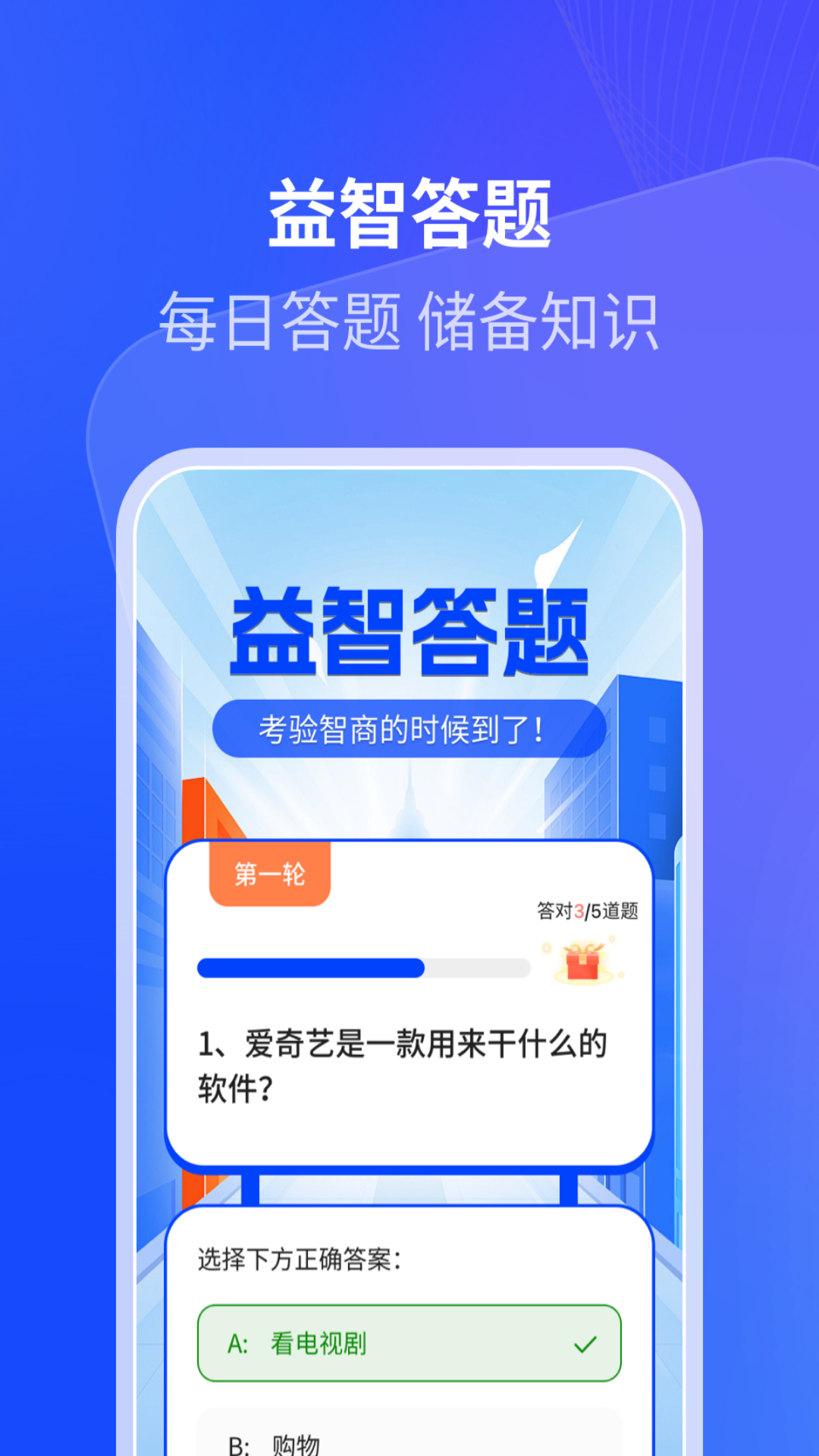 樱花计步app截图