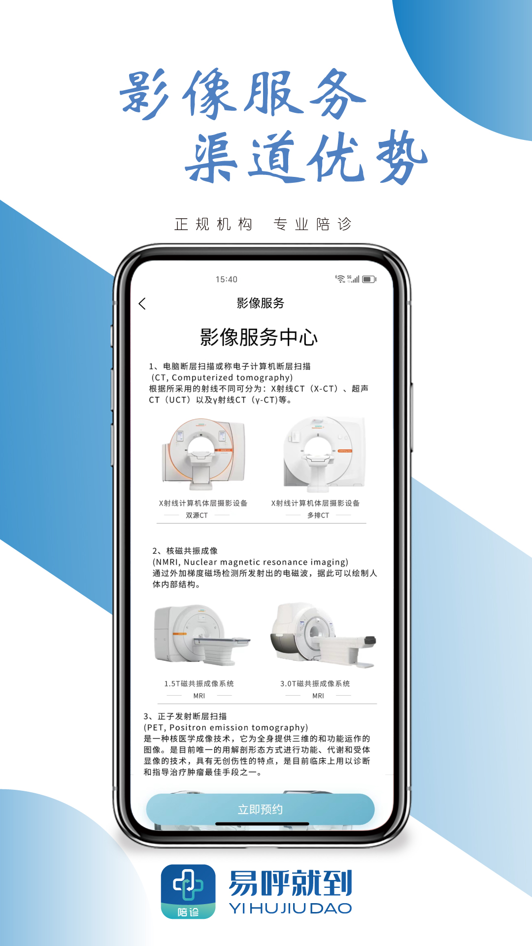 易呼就到app截图