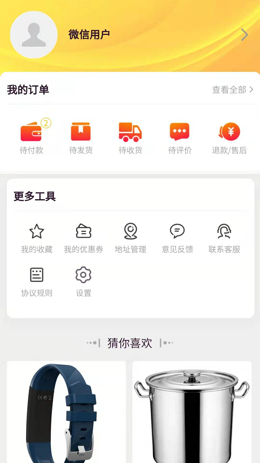 远海乐购下载介绍图